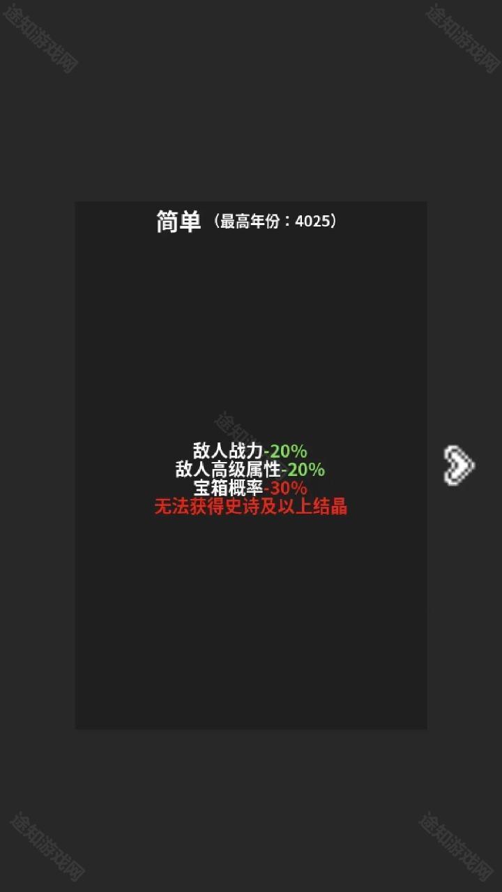 修真世界模拟器