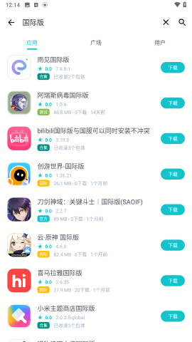 神奇应用