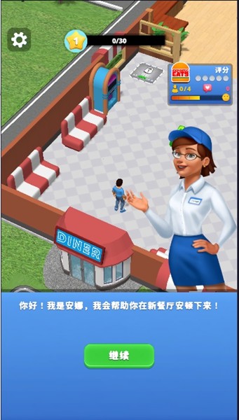 超级大餐厅无广告