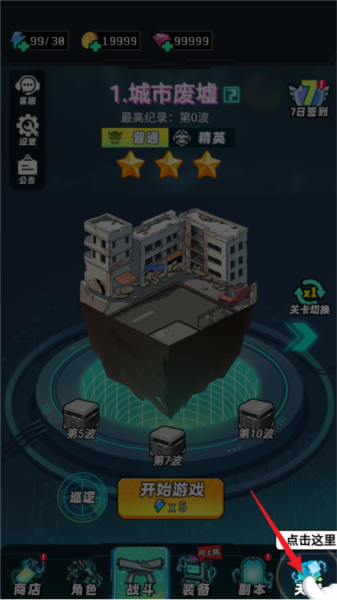 打到100关图片4