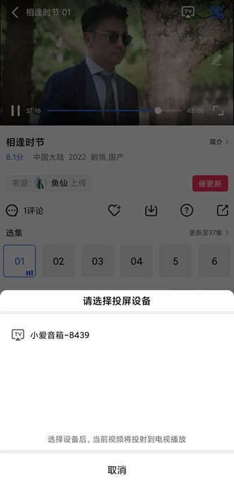 星星视频可投屏版