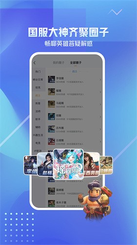 王者营地最新版本