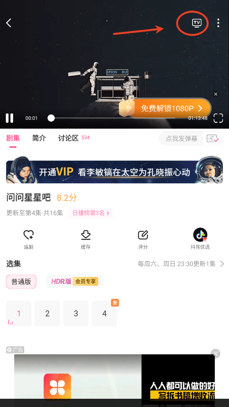 韩小圈app可以投屏电视吗 韩小圈app投屏电视教程