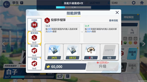 碧蓝档案