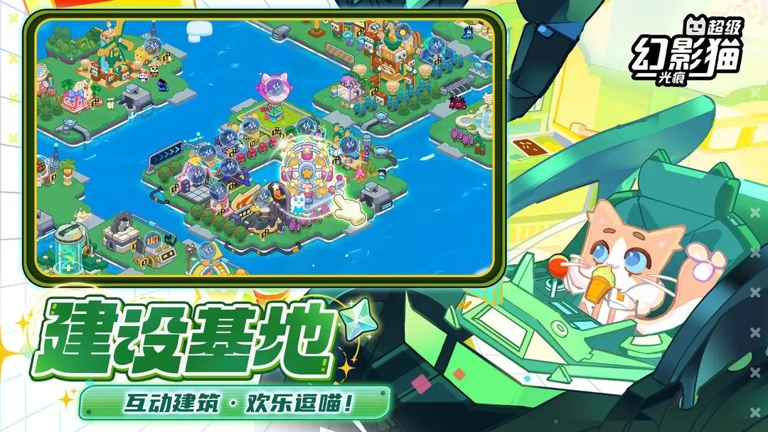 超级幻影猫无限版免登录(Super Cat)