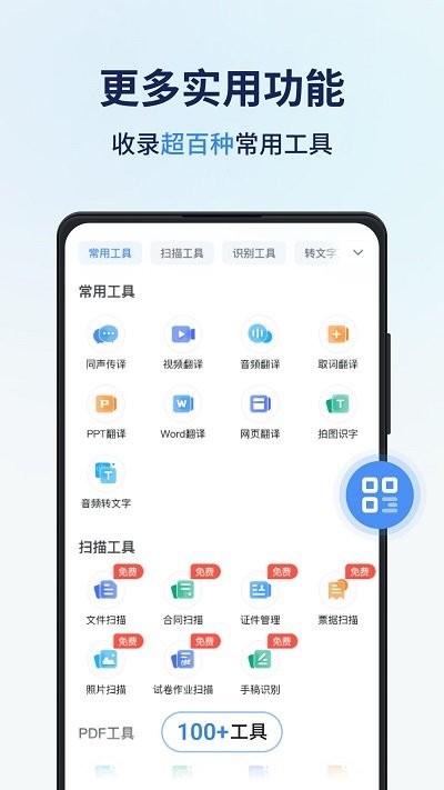 同声传译