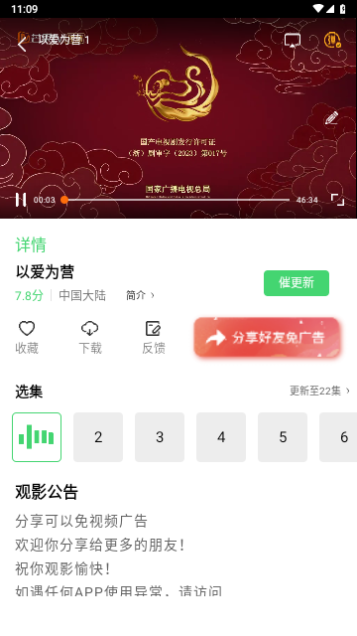 山茶视频