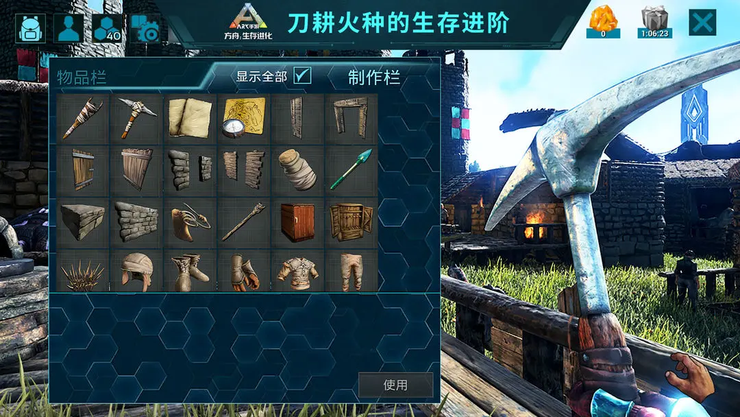 方舟生存进化中文版
