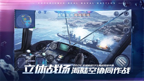 巅峰战舰老版本