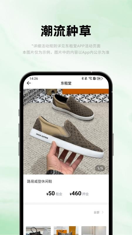 东租堂正式版安卓