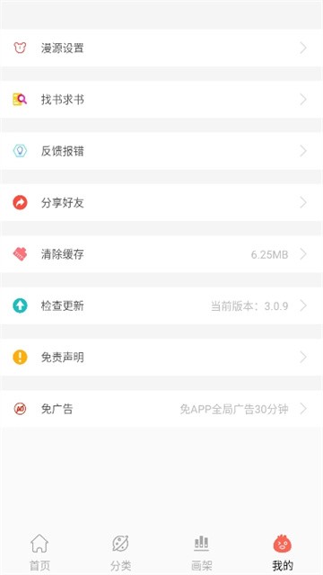 搜漫画