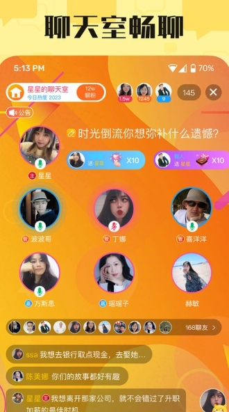 天聊