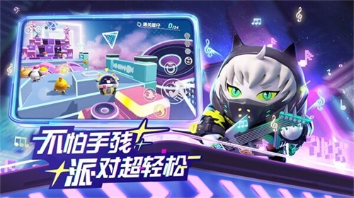 蛋仔派对先锋服最新版本