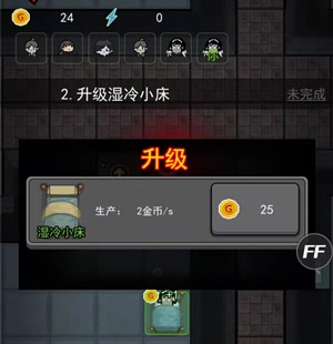 猛鬼宿舍伥鬼模式内置作弊菜单版图片4
