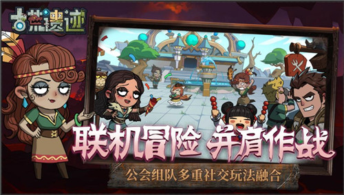 古荒遗迹无限资源版