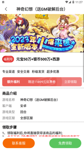 淘小游