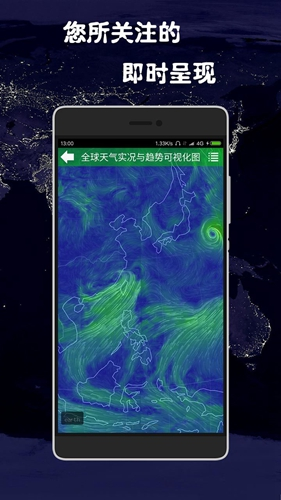 健茂天气app11