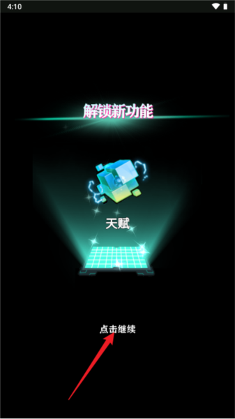 打到100关图片2