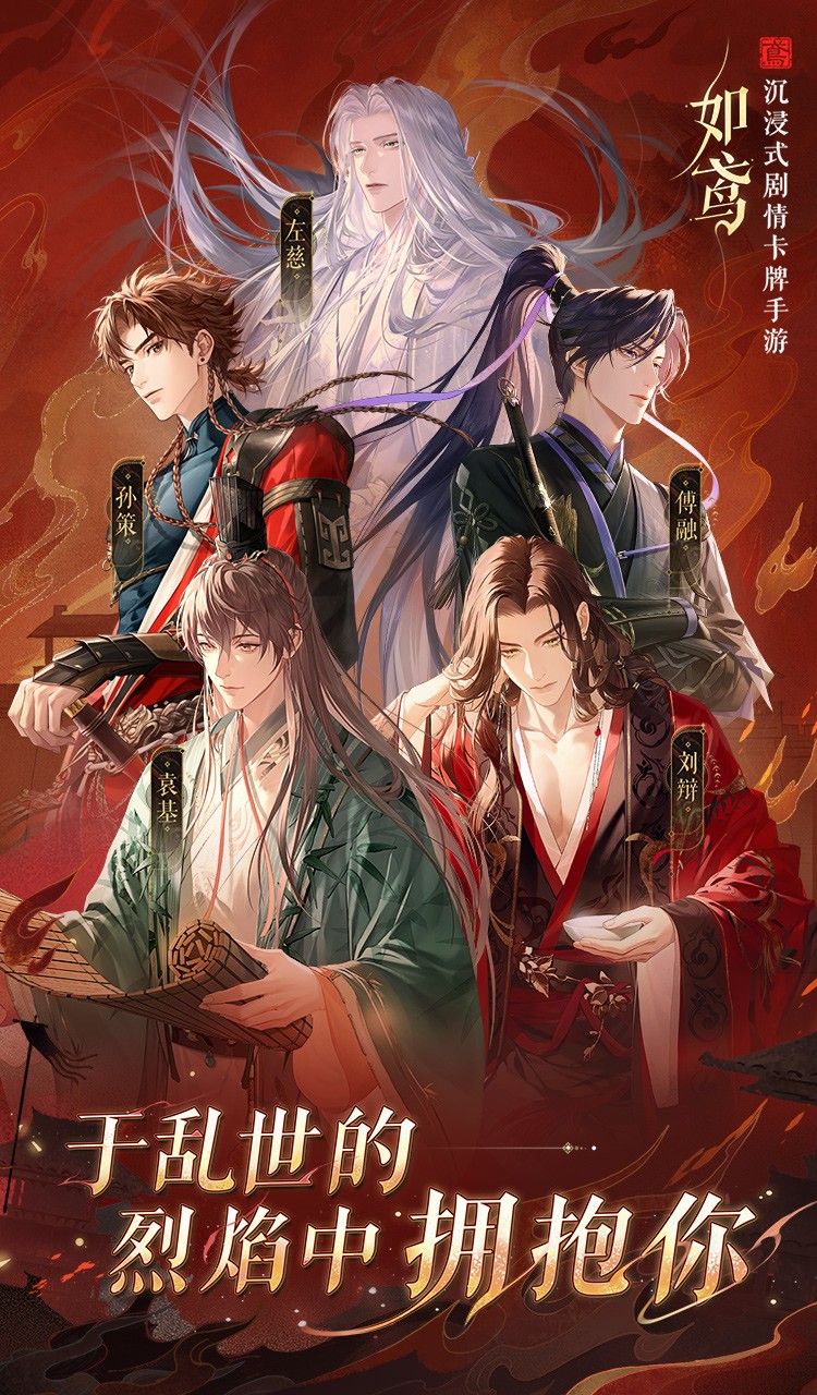 如鸢安卓版