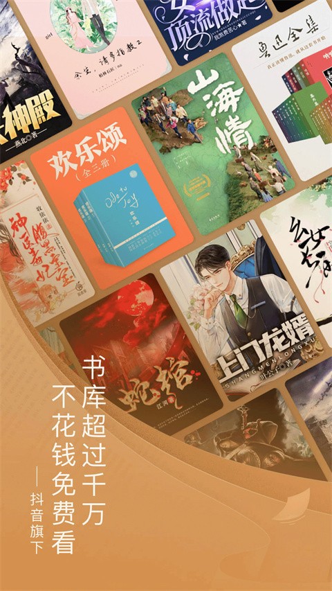 番茄小说免费版无广告版