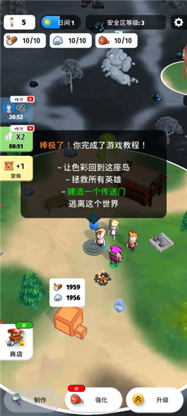 色彩入侵者内购版宣传图