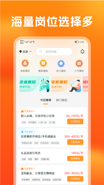 众包赚客图片3