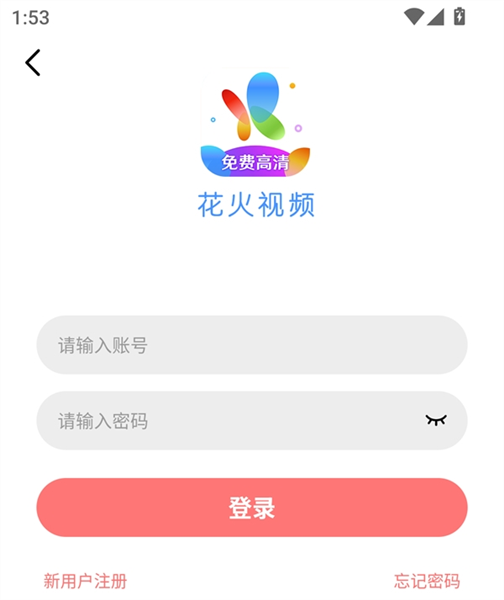 花火视频纯净版app