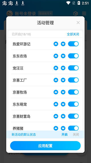双十一自动抢购机器人
