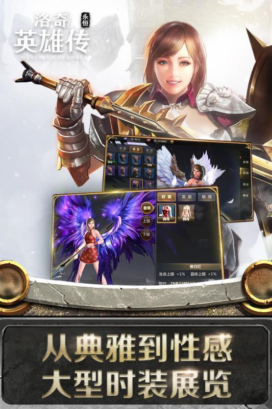 洛奇英雄传皮肤补丁