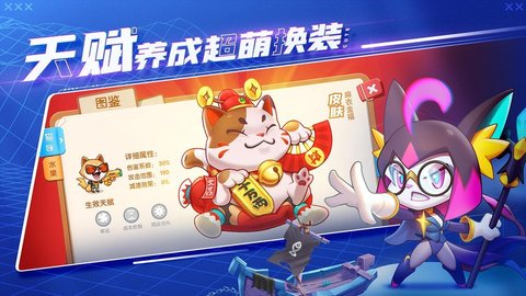 萌猫保卫战