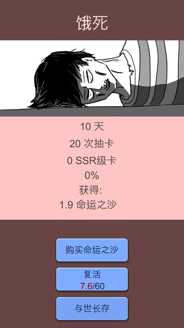抽卡人生免广告