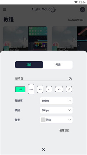 AM视频剪辑器
