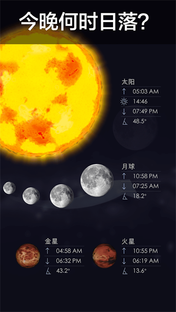 漫步星空2最新版