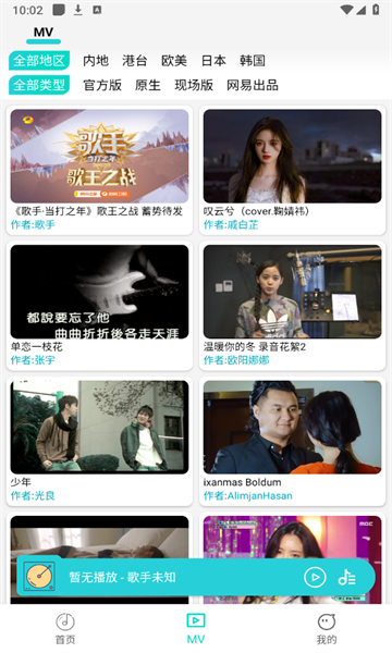 波比音乐app