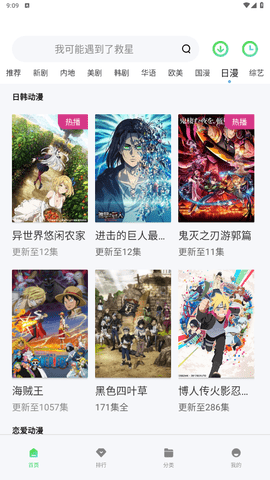 剧大侠App纯净版