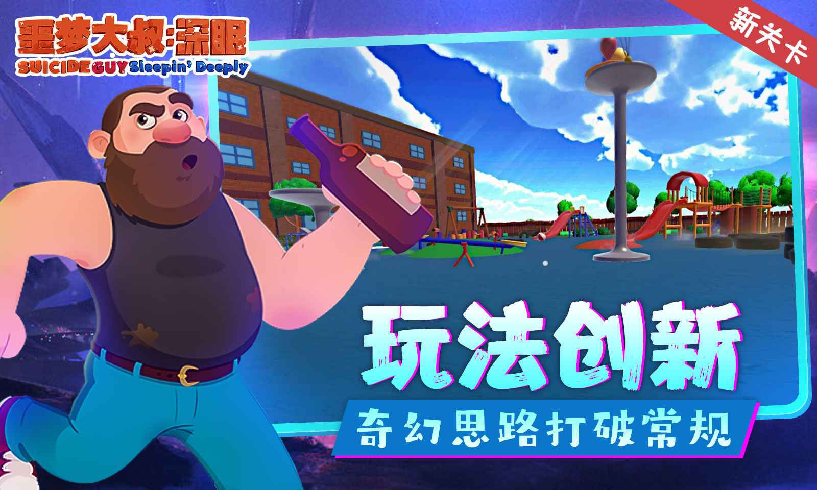 噩梦大叔:深眠最新正版