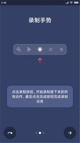 贝利自动点击器专业解锁版