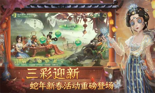 第五人格内测版