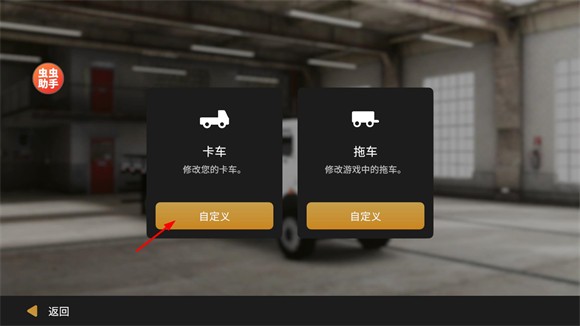游戏攻略配图1