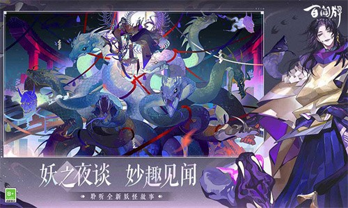 阴阳师百闻牌小米渠道服