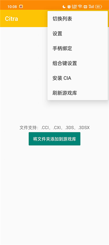citra3ds模拟器中文版