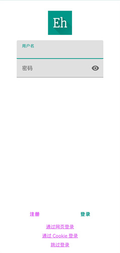 e站1.9.5.2最新版本