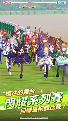 赛马娘繁中服安卓版