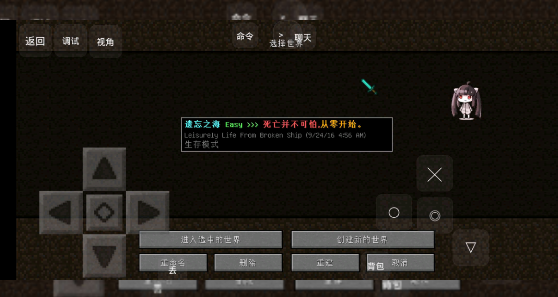 我的世界遗忘之海整合包