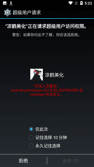 和平精英凉鹤美化包