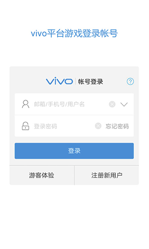 vivo服务安全插件