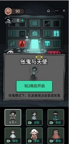 猛鬼宿舍图片