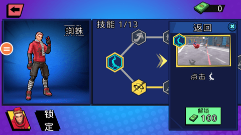 蜘蛛侠保卫城市