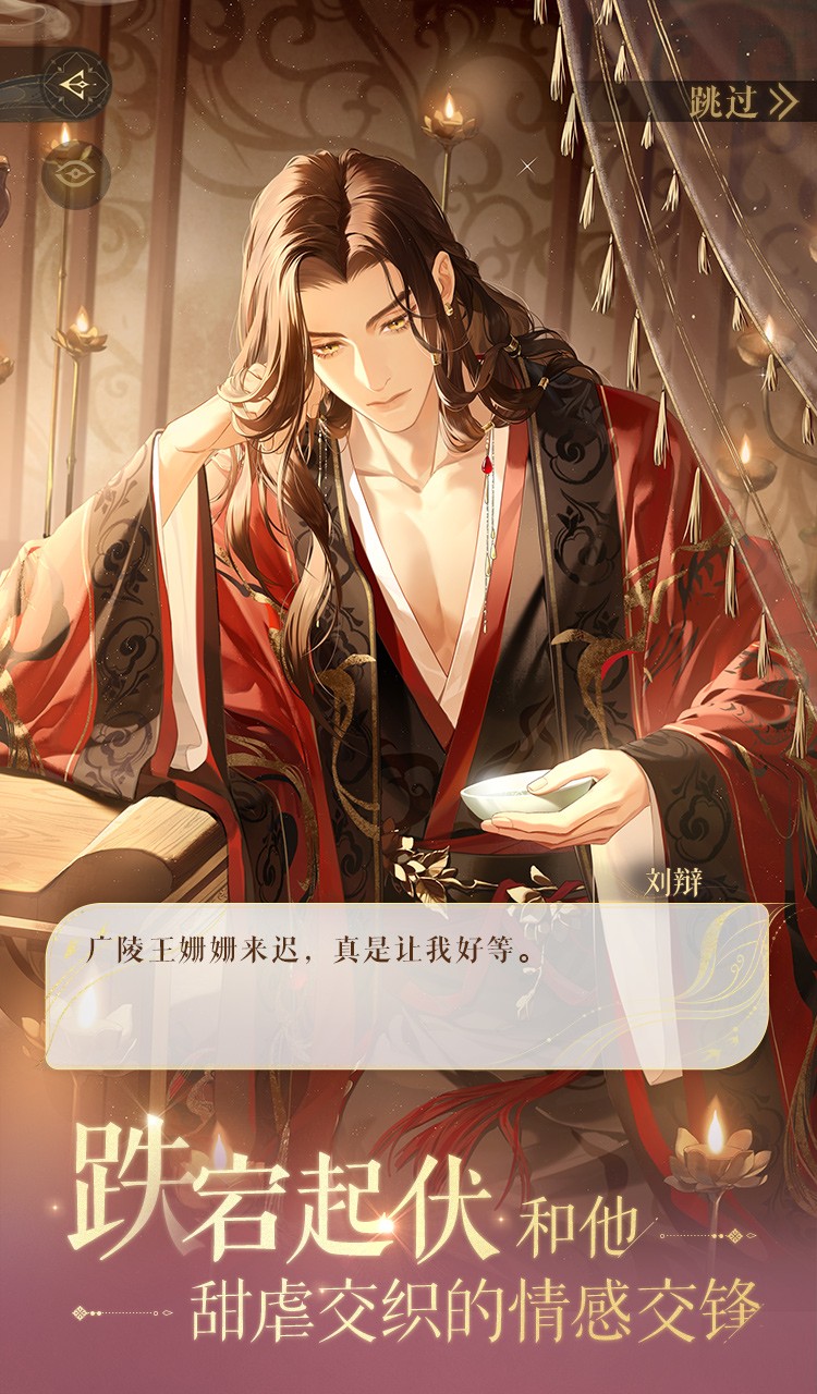 如鸢安卓版