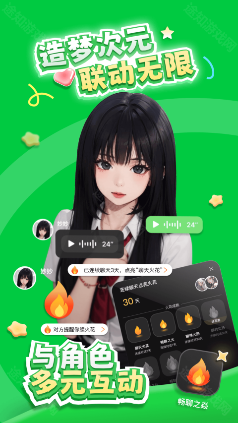 造梦次元(旧版)